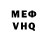 КЕТАМИН VHQ Manno