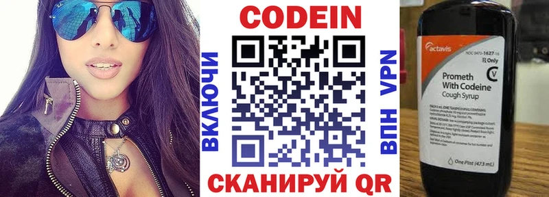 Купить где  Ишим  Кодеиновый сироп Lean Purple Drank 