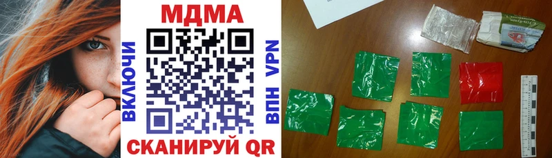 MDMA молли  Купить  Ишим 
