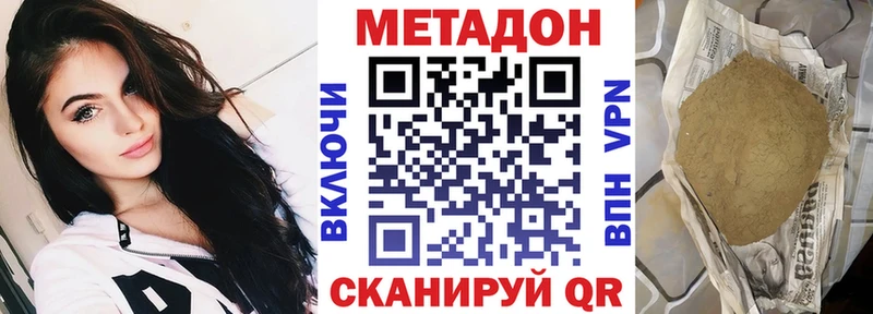 Купить где Ишим МЕТАДОН кристалл