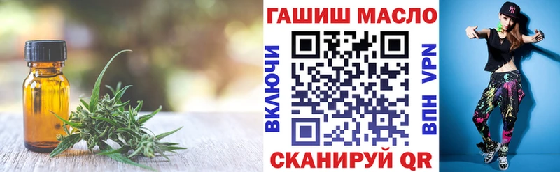 ТГК вейп  Купить закладки  Ишим 